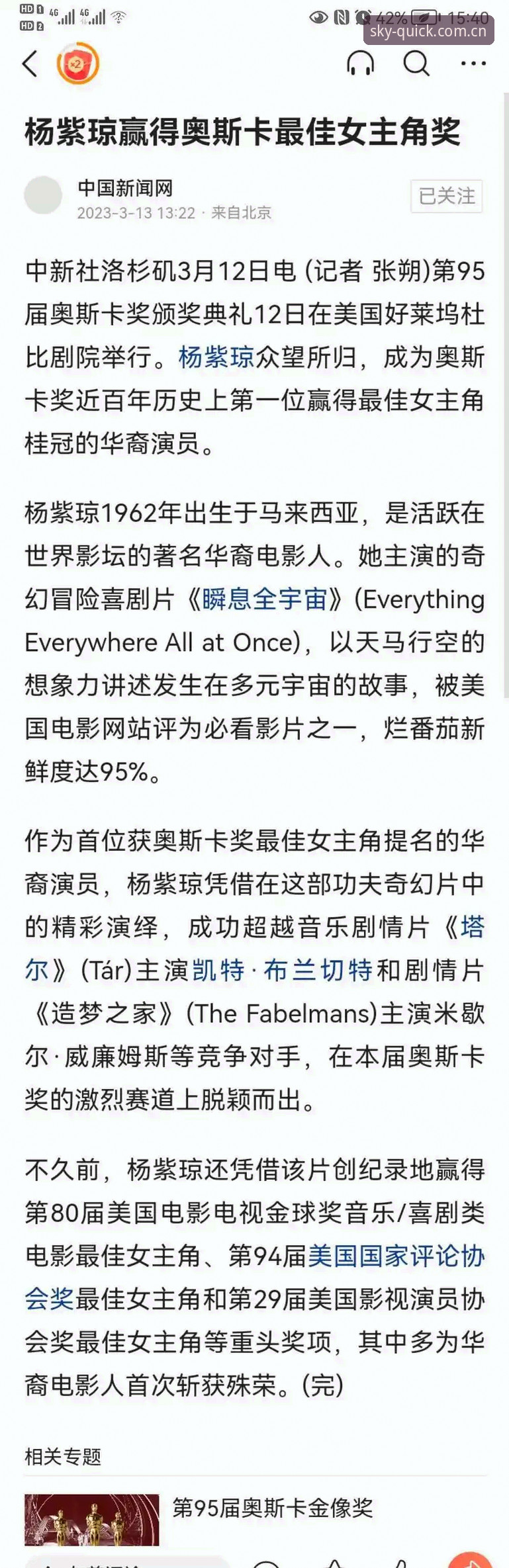 星空入口官方海外华人登录教程 海外华人登录星空娱乐平台:一份实用到能救命的指南